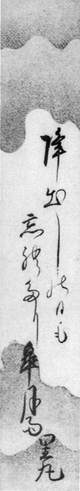 54.半場里丸短冊 座間恒氏蔵