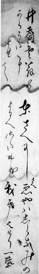 54.小林一茶短冊 座間恒氏蔵
