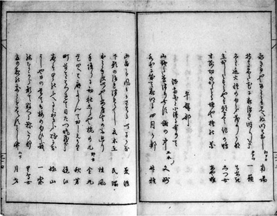 57.『房陽郡郷考』 嘉永3年(1850) 千葉県立中央図書館蔵