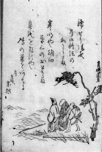 38.万里『旦暮帖』(宗拱三節) 加藤定彦氏蔵