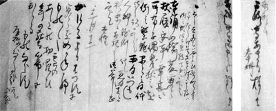 60.臥猪庵露守宛井上杉長書状 常光寺蔵