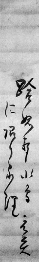 54.元亥短冊 座間恒氏蔵