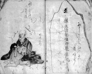 64.閑々追善集『月の名残』万延元年(1860) 吉田毅氏蔵