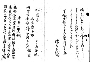 65.『松蔭集』天保15年(1844)