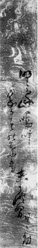 54.鳥周短冊 座間恒氏蔵