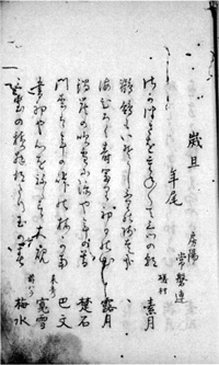 66.常盤連『春帖』 加藤定彦氏蔵
