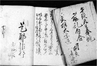 44.あや雄の布良連採点帖 当館蔵