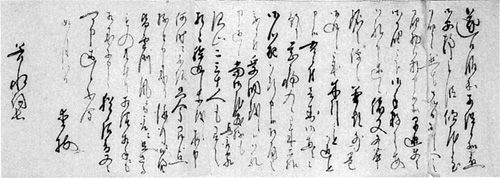 45.安西谷水宛鈴木あや雄書状 安西明生氏蔵