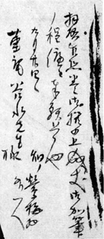 45.畑村(館山市)の鶯梅が谷水に加点を依頼している書状