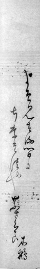 46.木鵞短冊 安西明生氏蔵