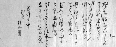 45.久保椿山による返草