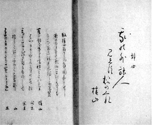 71.久保椿山追善集 明治33年(1900年)