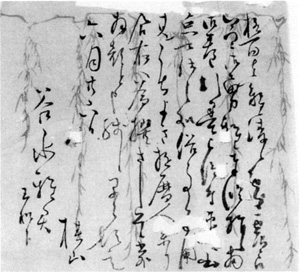 45.安西谷水宛久保椿山書状 安西明生氏蔵