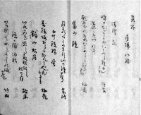72.山口梅寿古希選集「梅烟集」 明治20年(1887年) 鈴木孝雄氏蔵