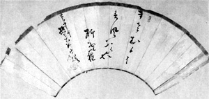 75.牧野菊由撰句扇面 岡崎淳氏蔵