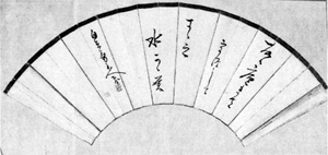 75.平島占魁扇面 岡崎淳氏蔵