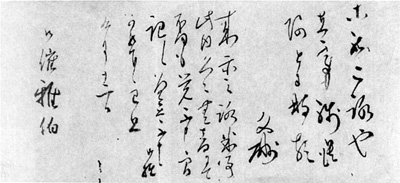 45.高梨文酬書状(門人路米の様子を伝えている) 安西明生氏蔵