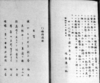 79.山口路米喜寿選集『路米集』 当館蔵