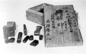 84.雨葎庵の印鑑 岡崎淳氏蔵