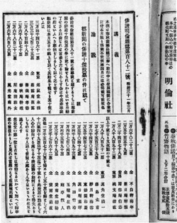 89.『俳諧明倫雑誌』第182号