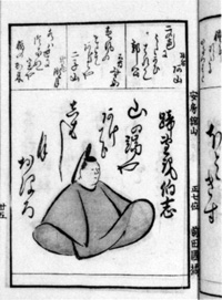 88.『明治新撰俳諧百人一首』 明治33年(1900)