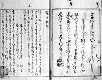 90.伯志の『館山紀行』 堀口角三氏蔵