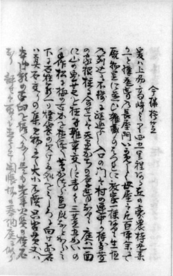 91.『今様檜笠』 明治31年 堀口角三氏蔵