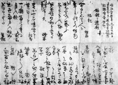 96.蹄雪庵興行俳諧之連歌懐紙