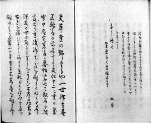 97．松寿立机祝選集『雪の松』　　　堀口角三氏蔵