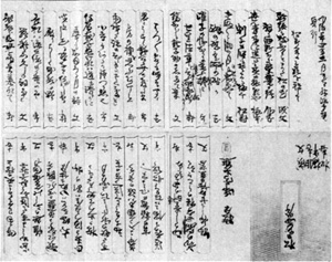 98．松寿立机祝の連歌「松の花四吟」