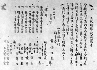 100．伯志門下五氏立机披露案内