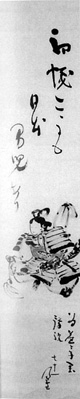 106．内藤鳴雪句幅　蒼々子男児誕生祝　　　高橋武二氏蔵