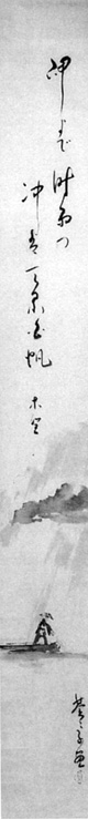 108．蒼々子画　大野木聖（太平）句幅　　　大野廣平氏蔵
