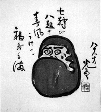 109．斎藤光雲色紙　　石井治氏蔵