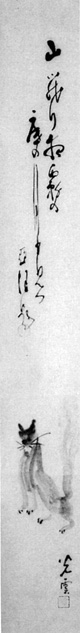 110．光雲画　臼田亜浪句幅　　　高橋武二氏蔵