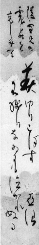 102．亜浪短冊（陵雪追悼）　　　石井治氏蔵