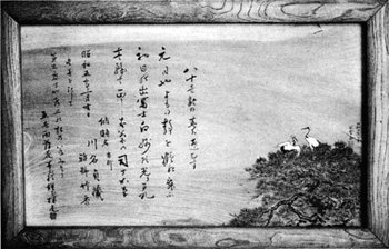111．傘寿記念奉納額　昭和5年（1930） 　日枝神社蔵