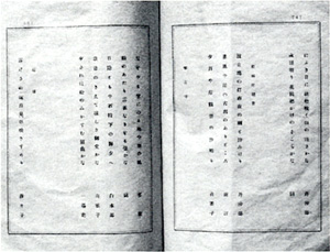 112．『安房名勝俳句集』 　千葉県立中央図書館蔵