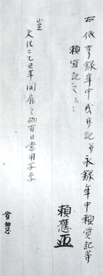 同縁起奥書