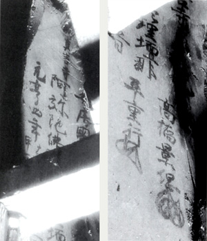 左:胎内墨書(上部) 右:胎内墨書(下部)