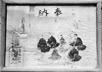 11.観音拝み絵馬