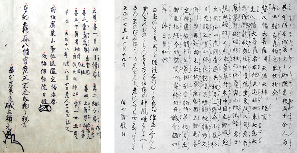 左:同右(尾部) 右:26.岡本頼元八幡宮奉納祝詞 天正17年(1589)