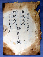57.衆徒沙弥給割之帳 慶長7年(1602)
