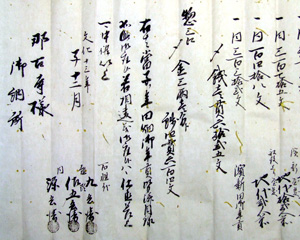 111.八幡村年貢割付状 元文4年(1739)