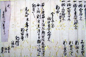 58.那古村寺領年貢皆済目録 文化13年(1816)