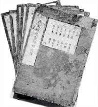 73．『秩父縁起霊験円通伝』　延享元年（1744）
