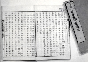 71.三十三所坂東観音霊場記 明和8年(1771)