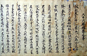 20.六十六部縁起之事 貞享3年(1686)