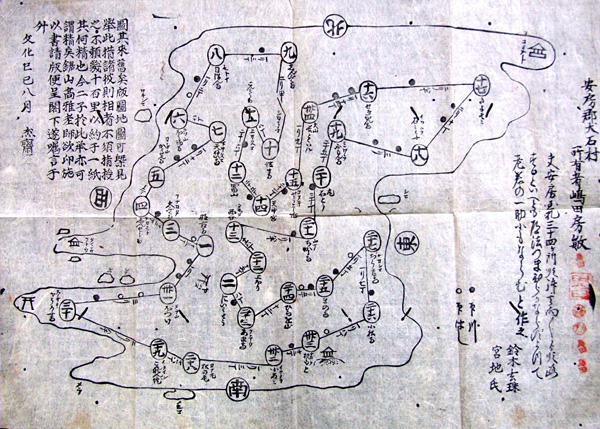 105．安房国札順路里程図　文化6年（1809）