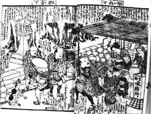 117.『小湊参詣金草鞋』(文政10年頃)